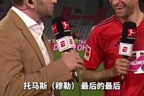 华体会网址-多特蒙德力克皇马，托马斯穆勒补时绝平德甲的简单介绍