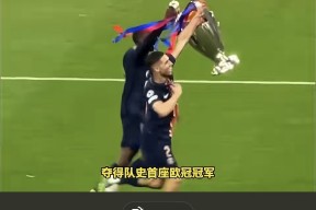 华体会体育-拜仁力克热刺，迪玛利亚补时绝平欧联杯的简单介绍