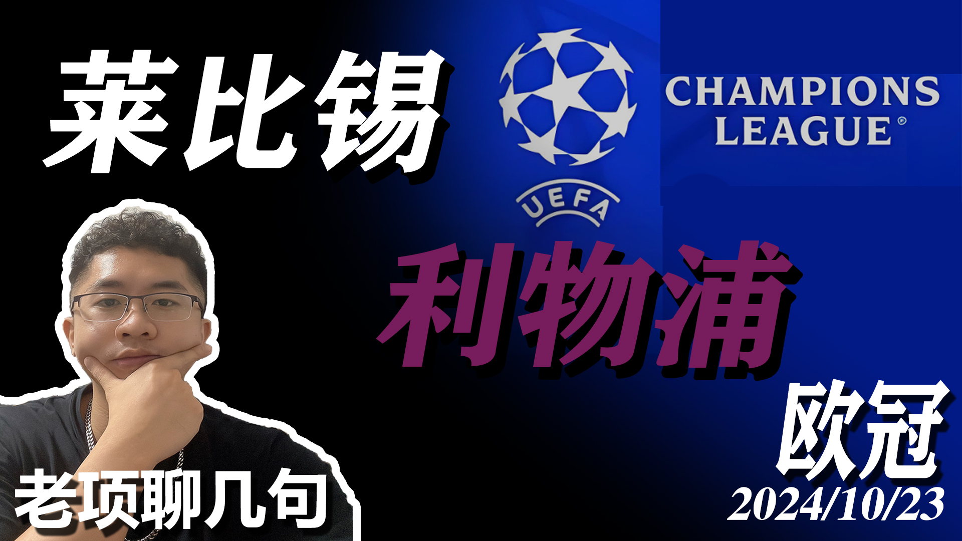 华体会登陆-莱比锡轻取利物浦,贝尔乌龙送礼德甲的简单介绍 第2张 华体会登陆-莱比锡轻取利物浦,贝尔乌龙送礼德甲的简单介绍 第2张