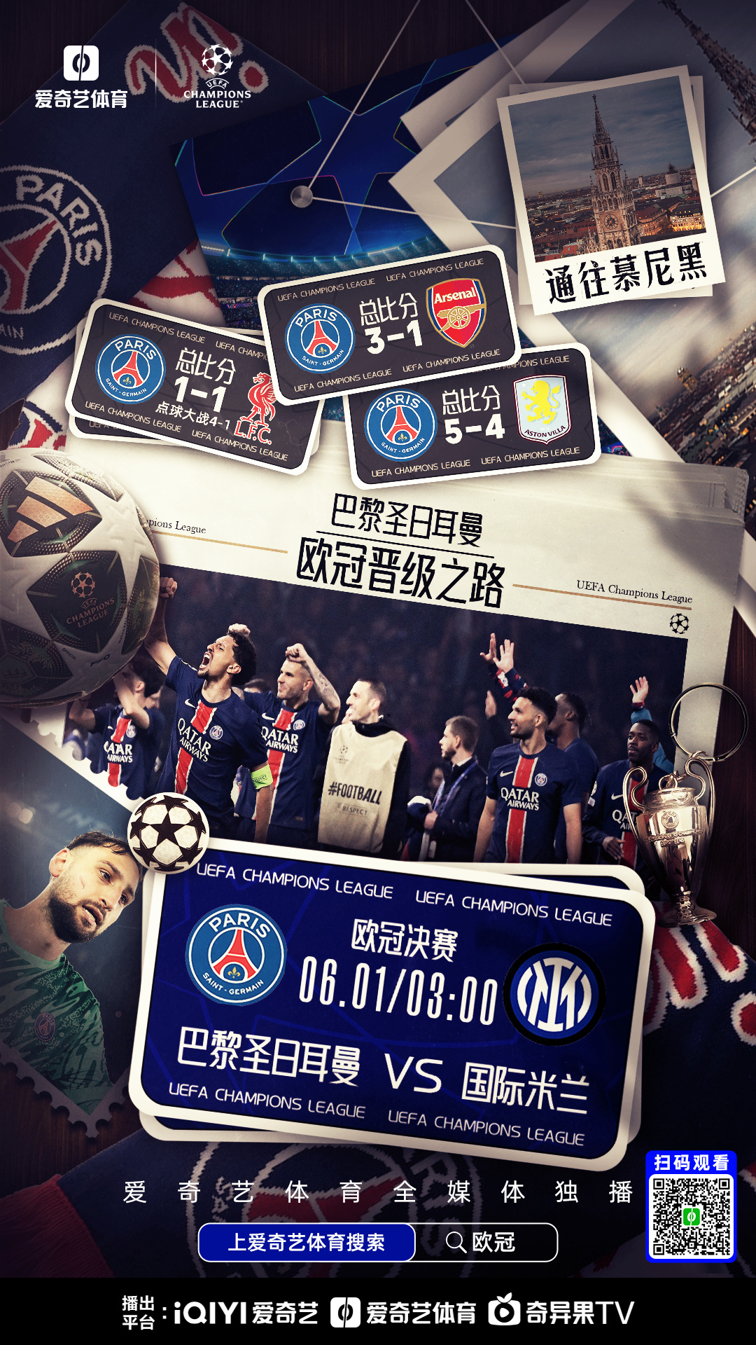 华体会下载-利物浦轻取巴黎圣日耳曼,贝尔扑点救主西甲 第1张 华体会下载-利物浦轻取巴黎圣日耳曼,贝尔扑点救主西甲 第1张