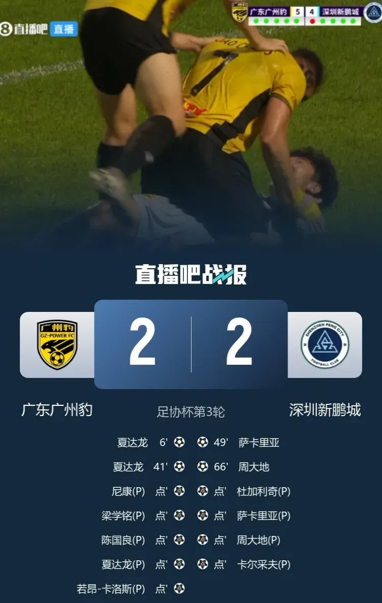 华体会app-国家队大战俱乐部,胜负难分 第2张 华体会app-国家队大战俱乐部,胜负难分 第2张