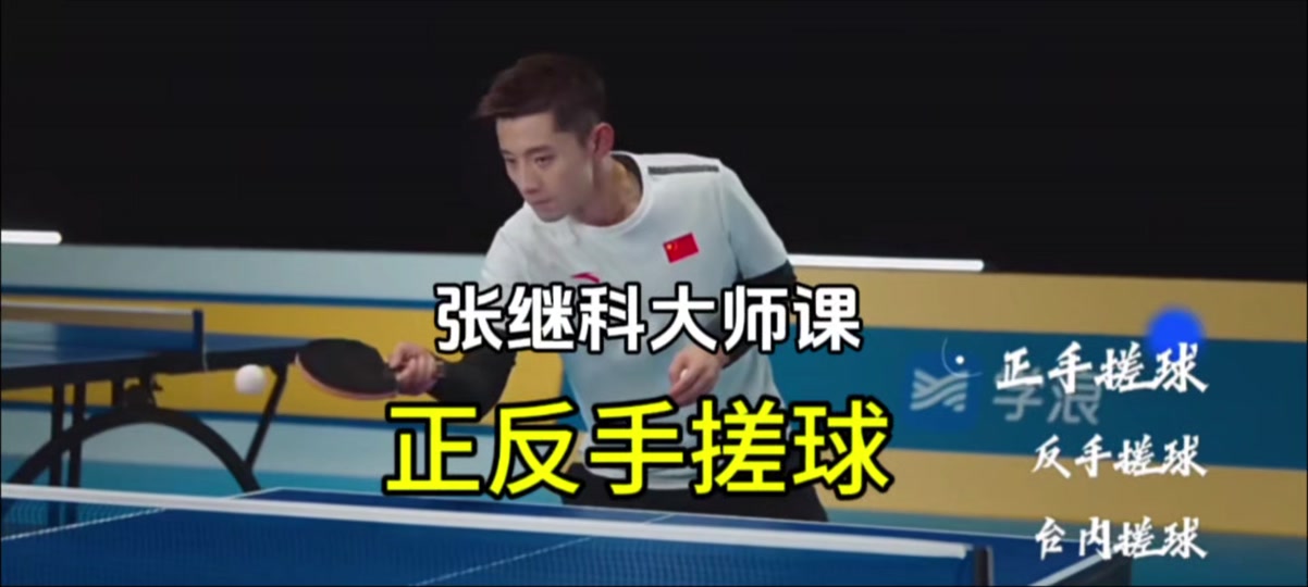 华体会体育-英国乒乓球队绝杀日本乒乓球队,张继科关键制胜的简单介绍 第1张 华体会体育-英国乒乓球队绝杀日本乒乓球队,张继科关键制胜的简单介绍 第1张