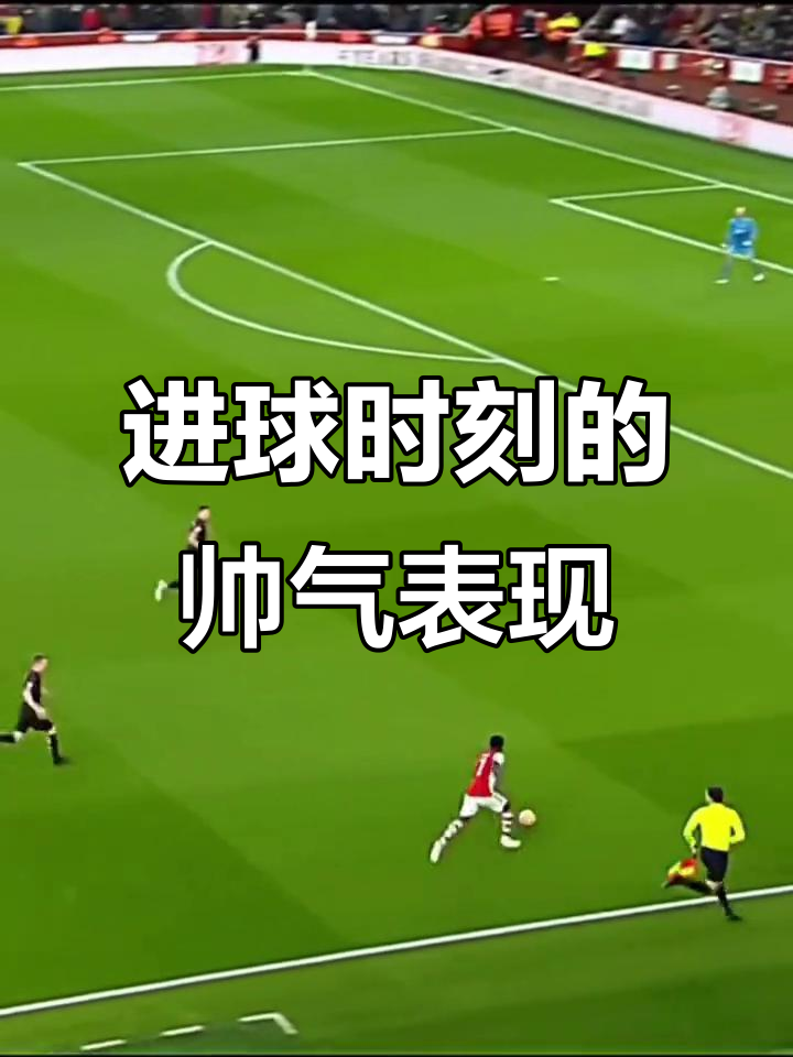 华体会体育-足球赛场上的精彩瞬间让人惊艳不已 第1张 华体会体育-足球赛场上的精彩瞬间让人惊艳不已 第1张