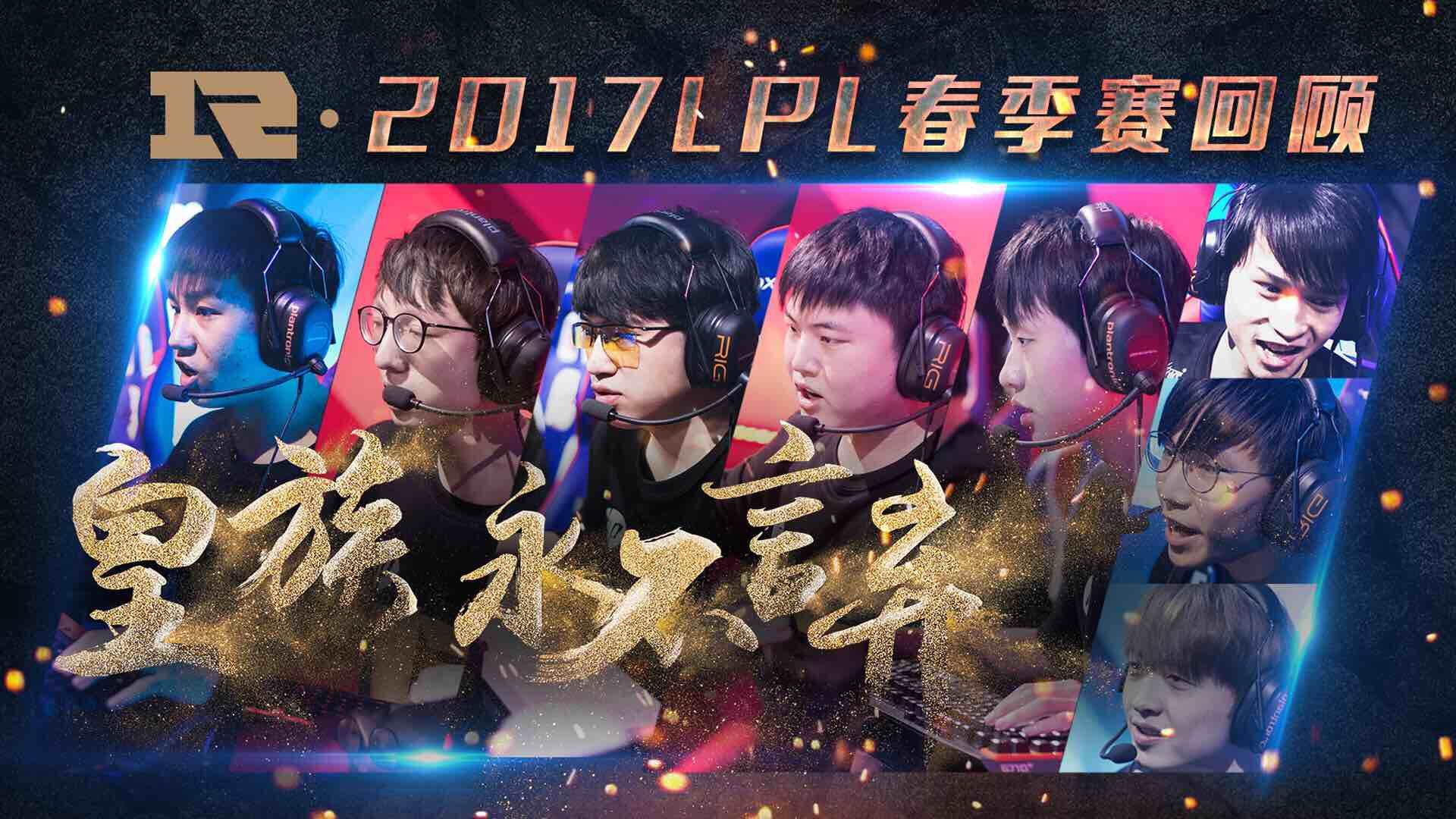 华体会下载-关于RNG完胜IG,Inspired制霸全场的信息 第2张 华体会下载-关于RNG完胜IG,Inspired制霸全场的信息 第2张